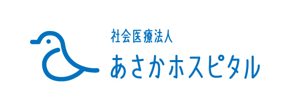 あさかホスピタル