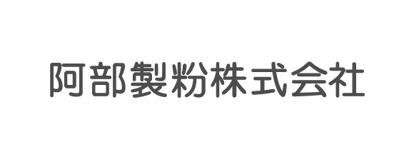 阿部製粉株式会社