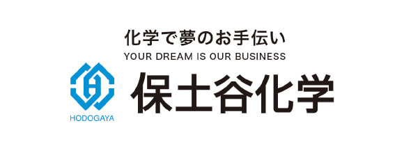 保土谷化学工業株式会社